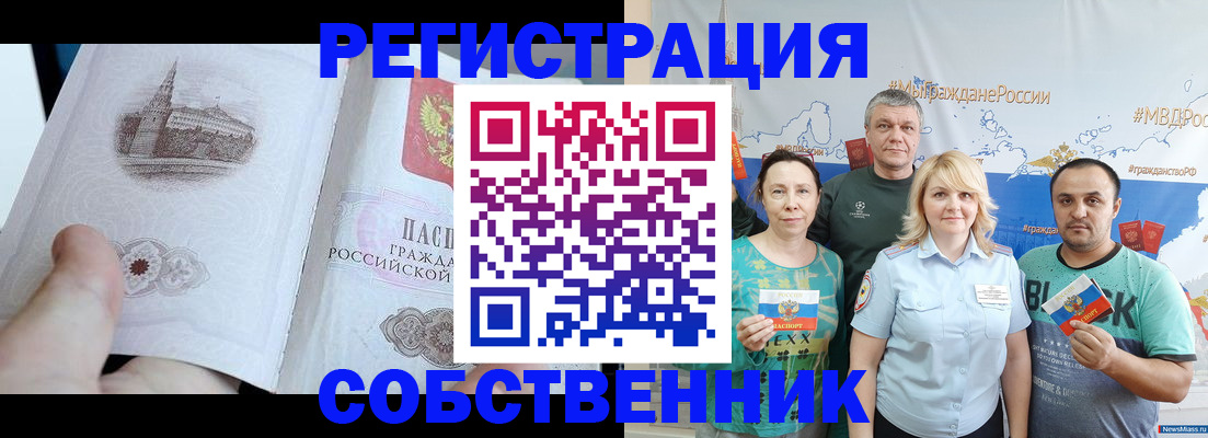 прописка поиск в Таганроге