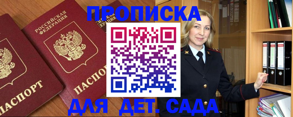 прописка от собственника в Таганроге