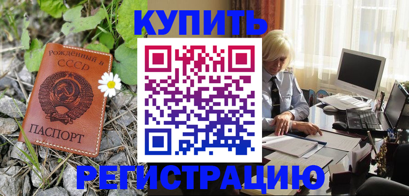 временная регистрация недорого в Таганроге