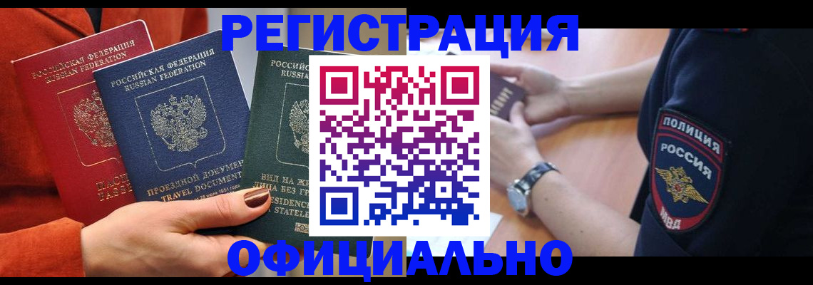 прописка поиск в Таганроге