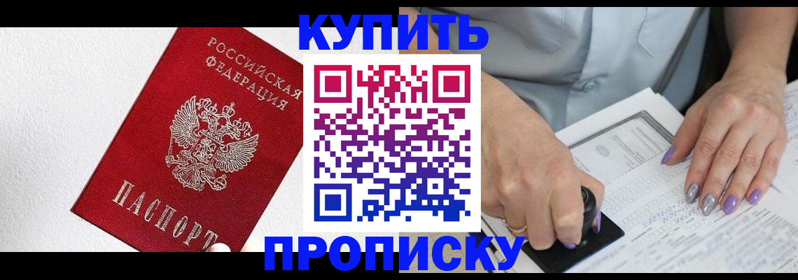 прописка паспорт в Таганроге
