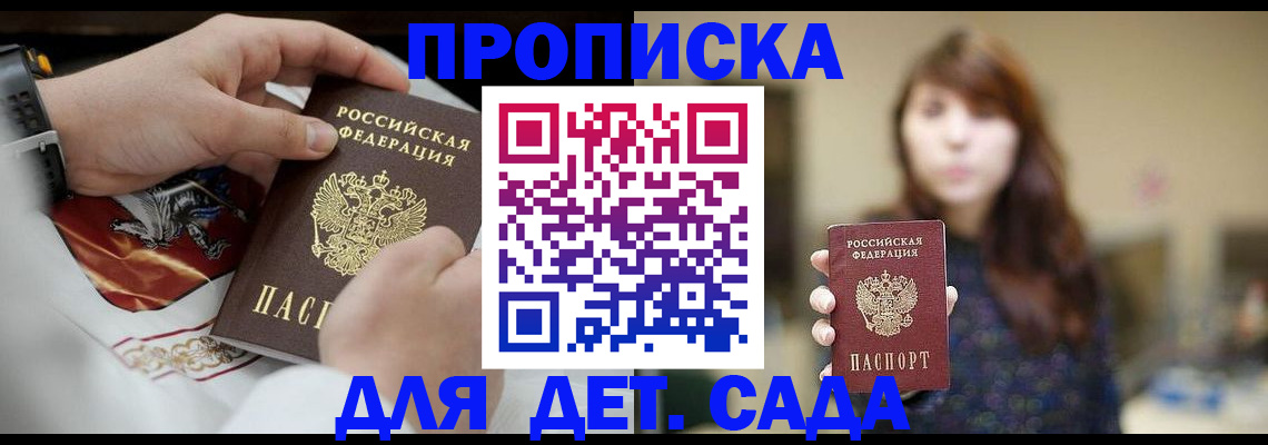 регистрация в Таганроге