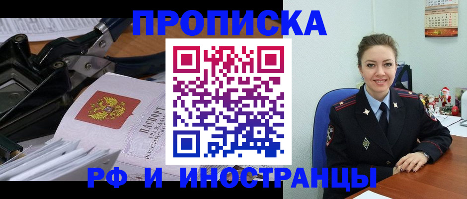 временная регистрация для всех в Таганроге