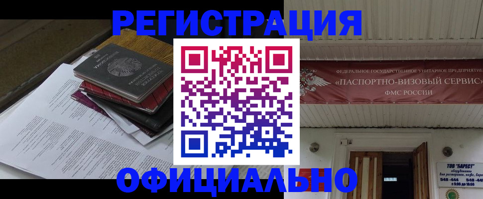 временная регистрация недорого в Таганроге