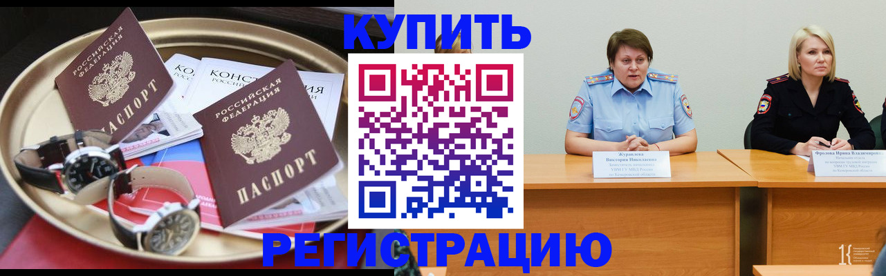 временная регистрация для всех в Таганроге